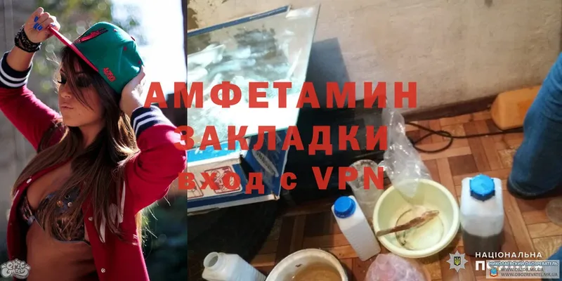 Amphetamine VHQ  Балахна 